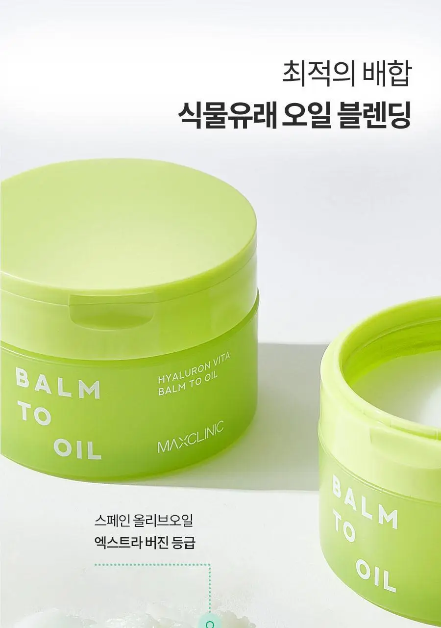 [오일폼 키트 증정 (55g)] 맥스클리닉 히알루론 비타 클렌징 밤 투 오일 90ml 상세페이지 13